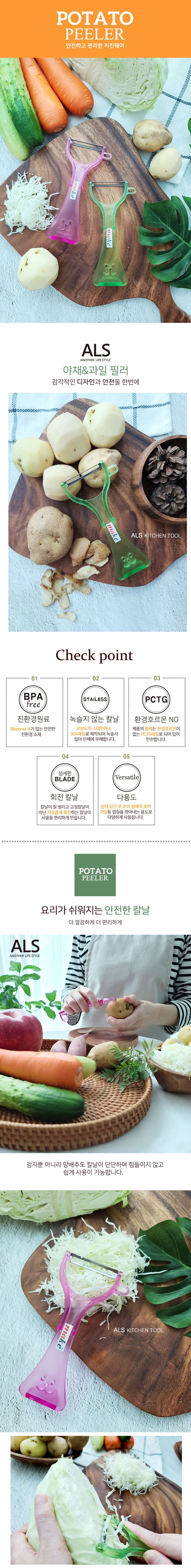 고급야채칼-핑-그.상세-1.jpg