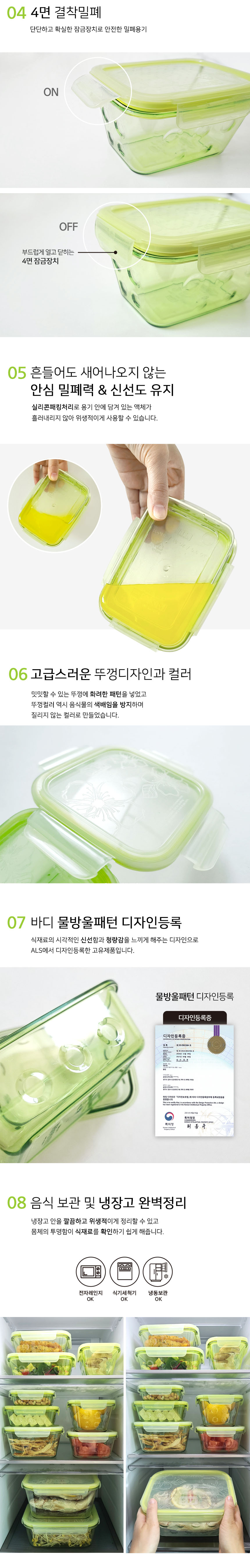 키위밀폐-직사각(상세)-조각3.jpg