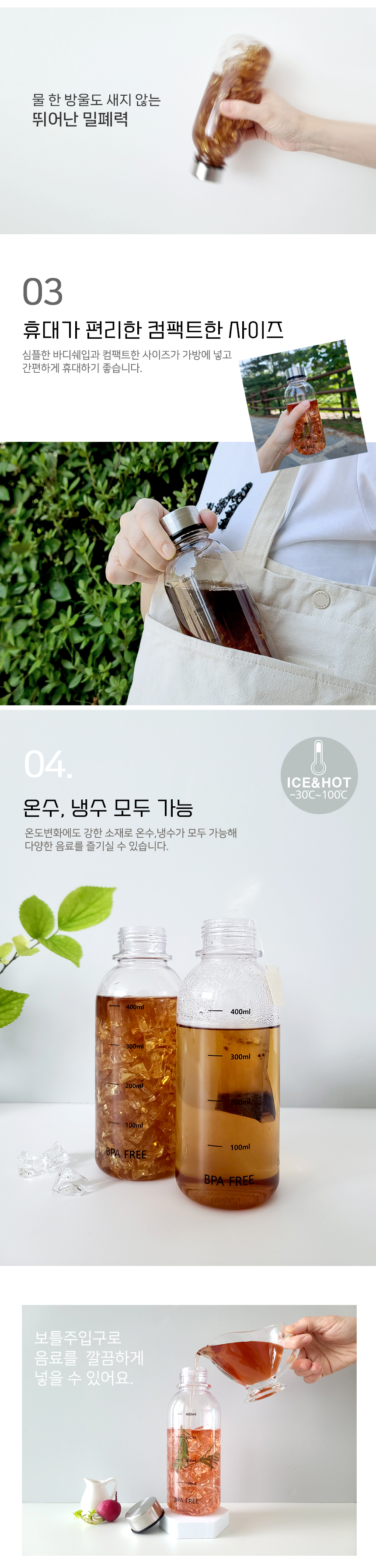 스텐밀크보틀-2.jpg
