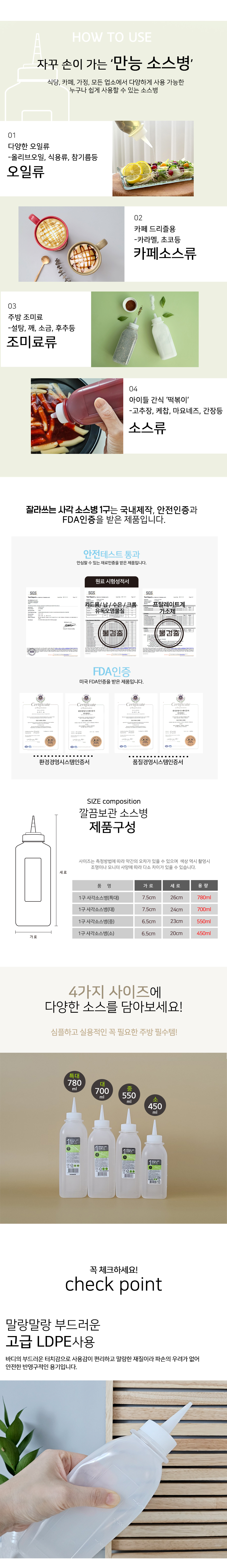 잘라쓰는사각소스병1구-상세4.jpg 잘라쓰는사각소스병1구-상세4.jpg