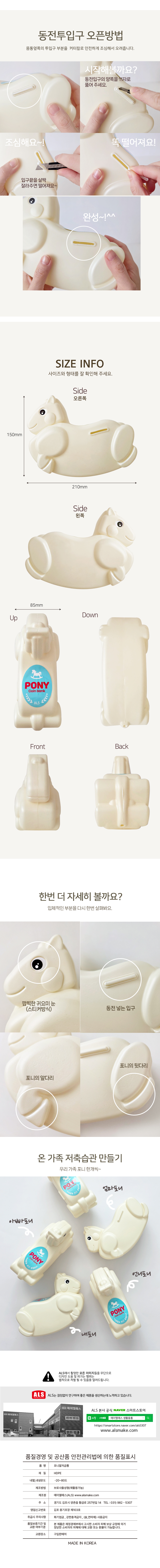 포니말저금통(상세) 3.jpg