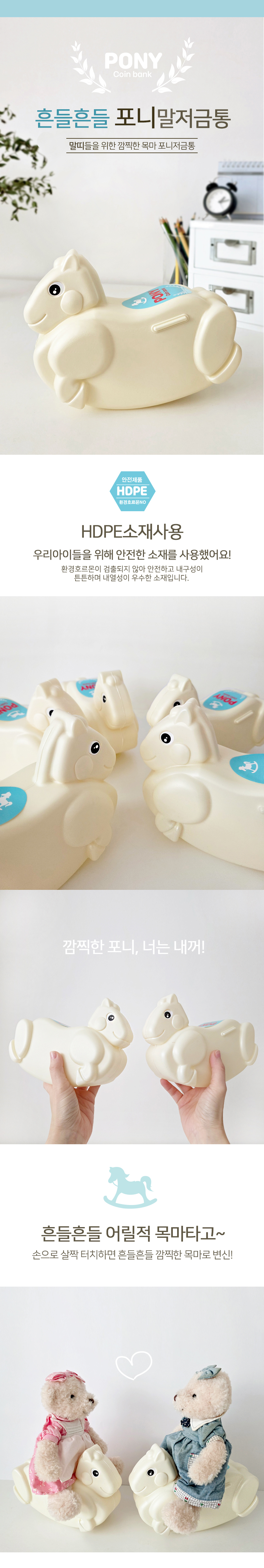 포니말저금통(상세) 1.jpg
