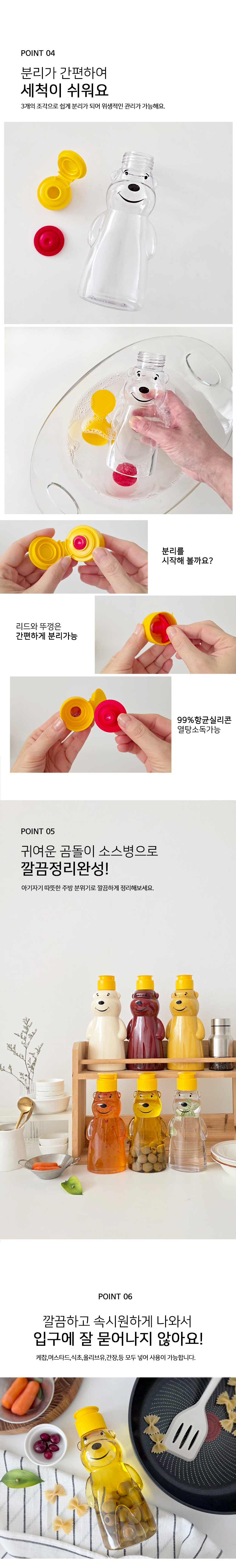 곰돌이소스병-상세 2.jpg 곰돌이소스병-상세 2.jpg
