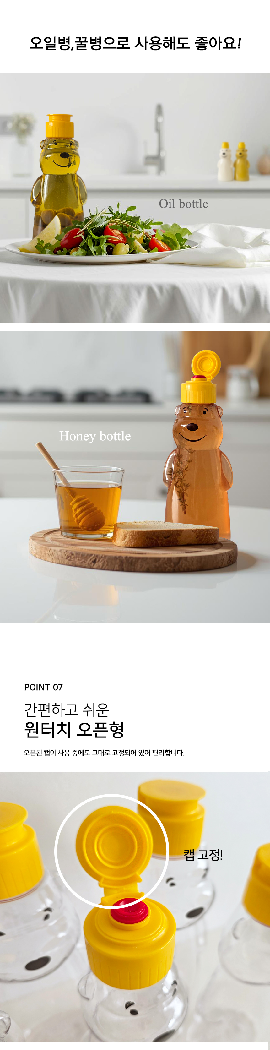 곰돌이소스병-상세 3.jpg 곰돌이소스병-상세 3.jpg
