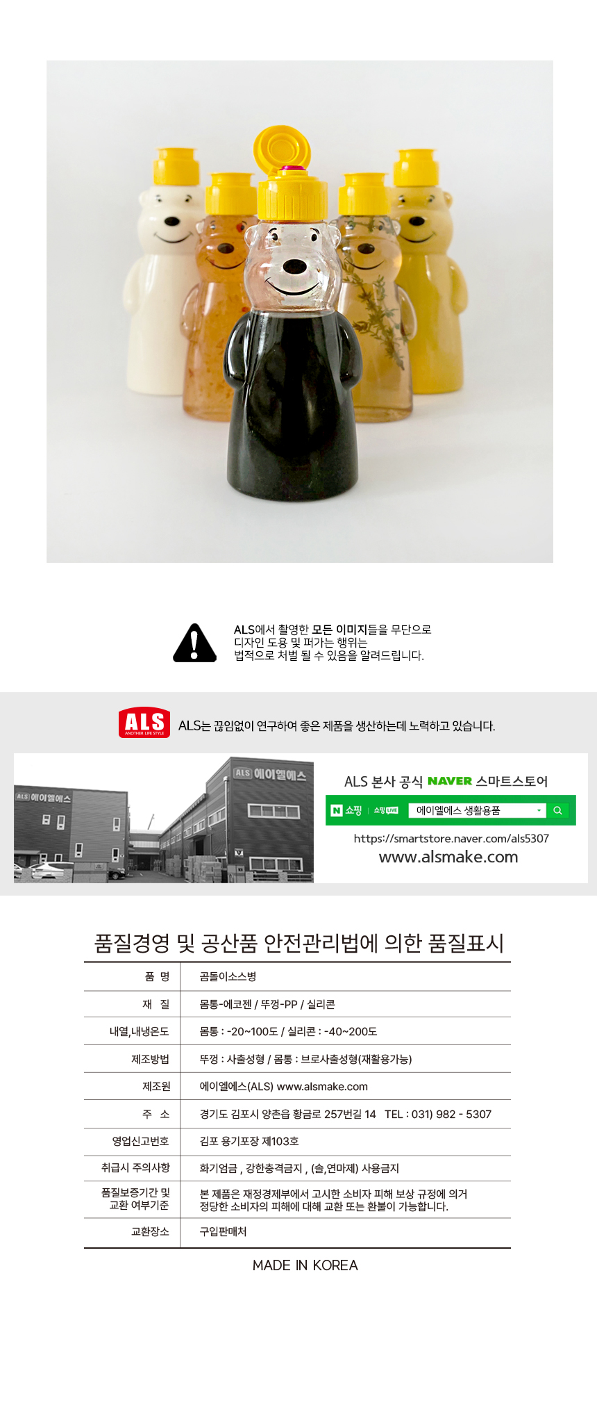 곰돌이소스병-상세 5.jpg 곰돌이소스병-상세 5.jpg