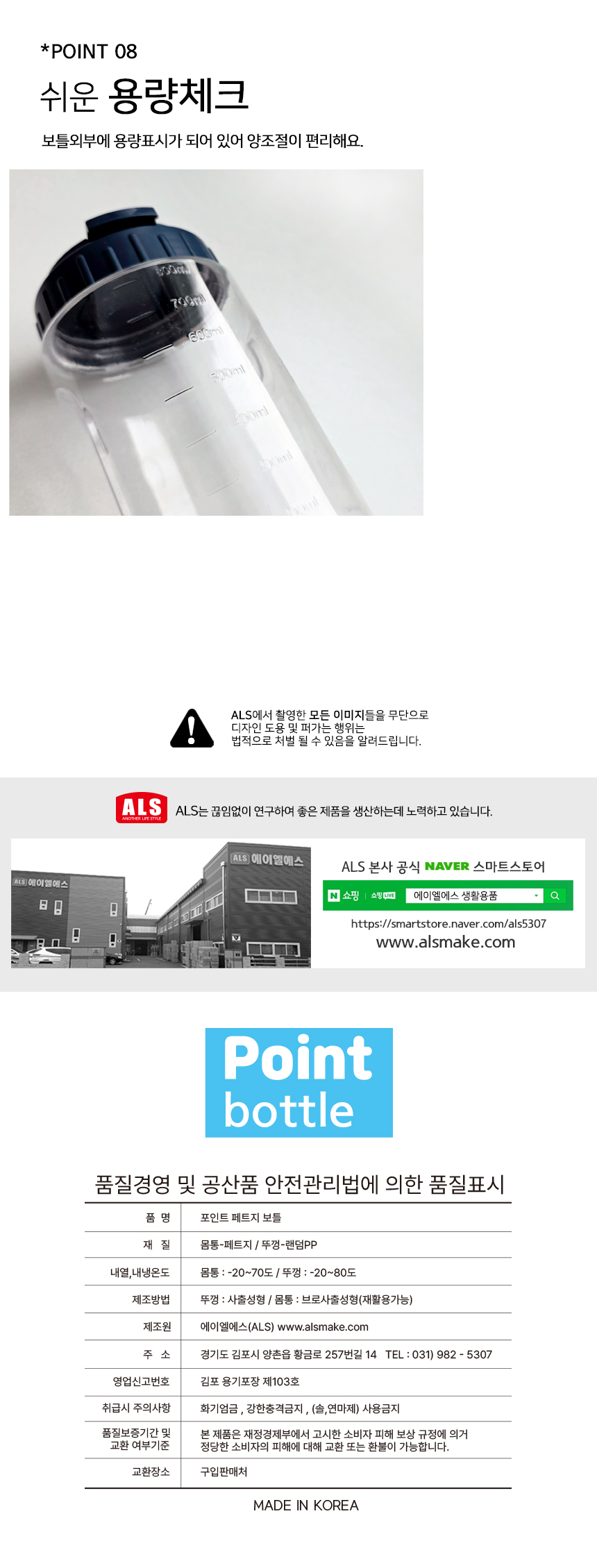 포인트보틀-상세5.jpg