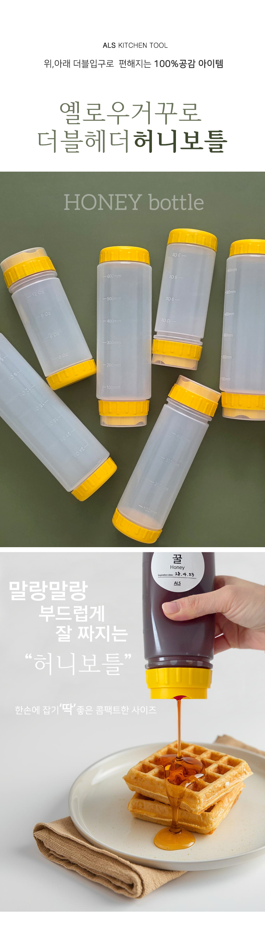 옐로우거꾸로더블헤더허니보틀-1.jpg 옐로우거꾸로더블헤더허니보틀-1.jpg